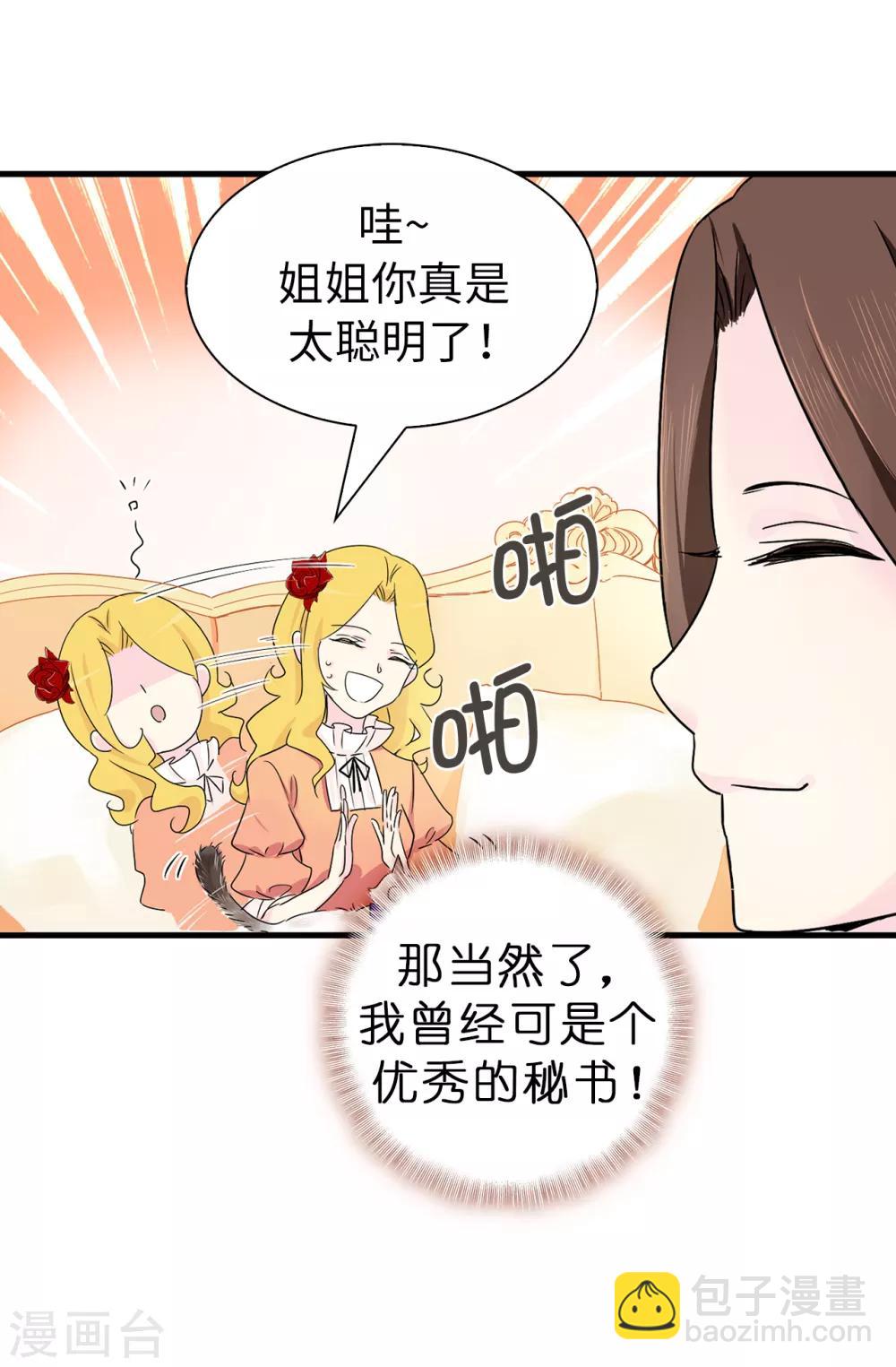 第62话 不可思议的女子-第63话