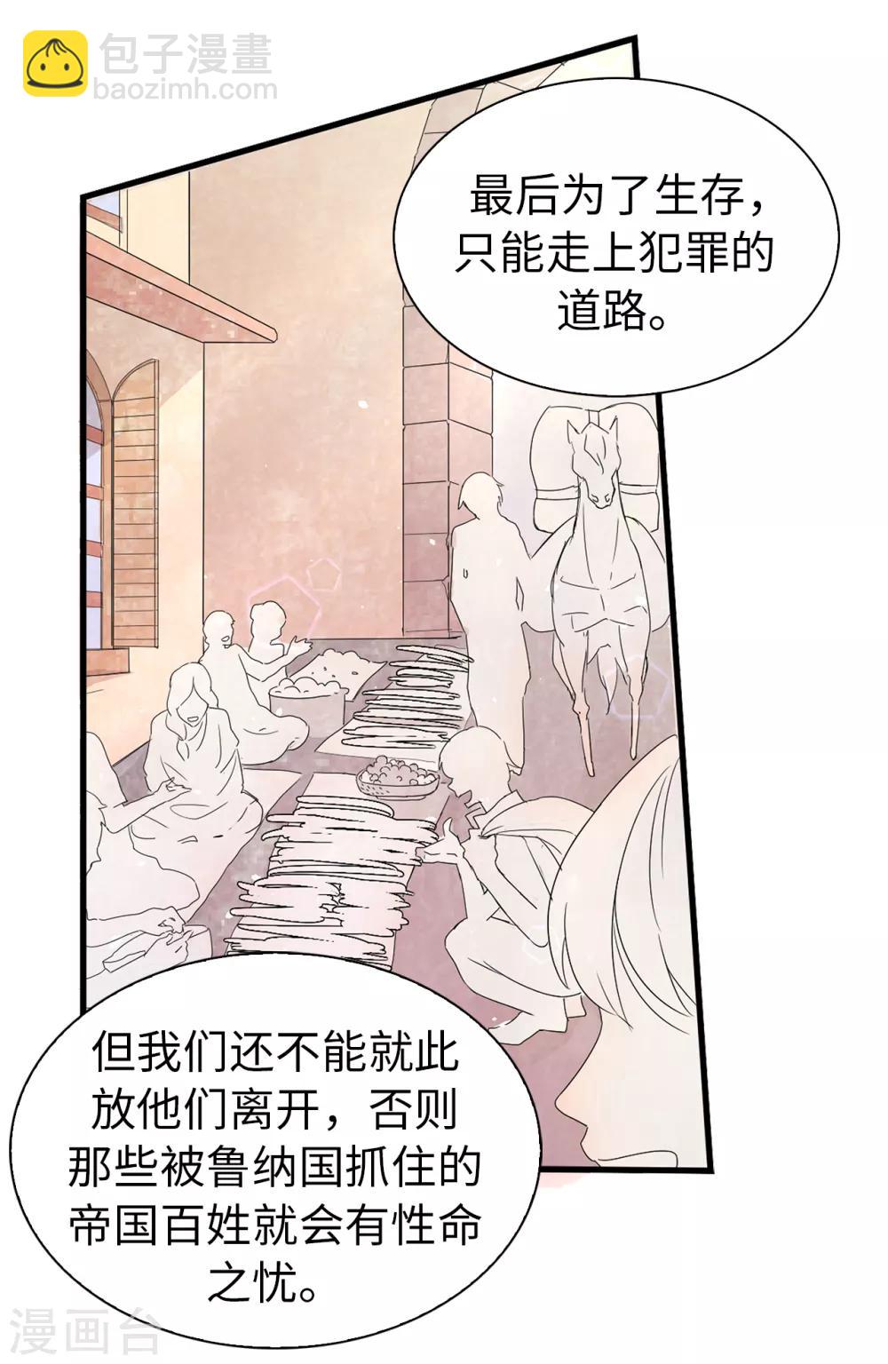 第62话 不可思议的女子-第63话