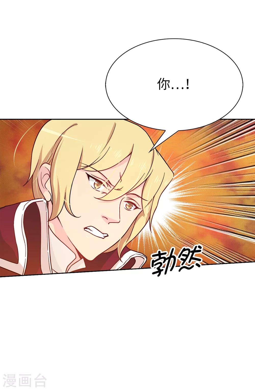 第64话 挑拨离间-第65话