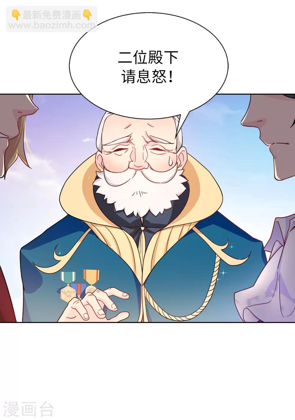 第64话 挑拨离间-第65话