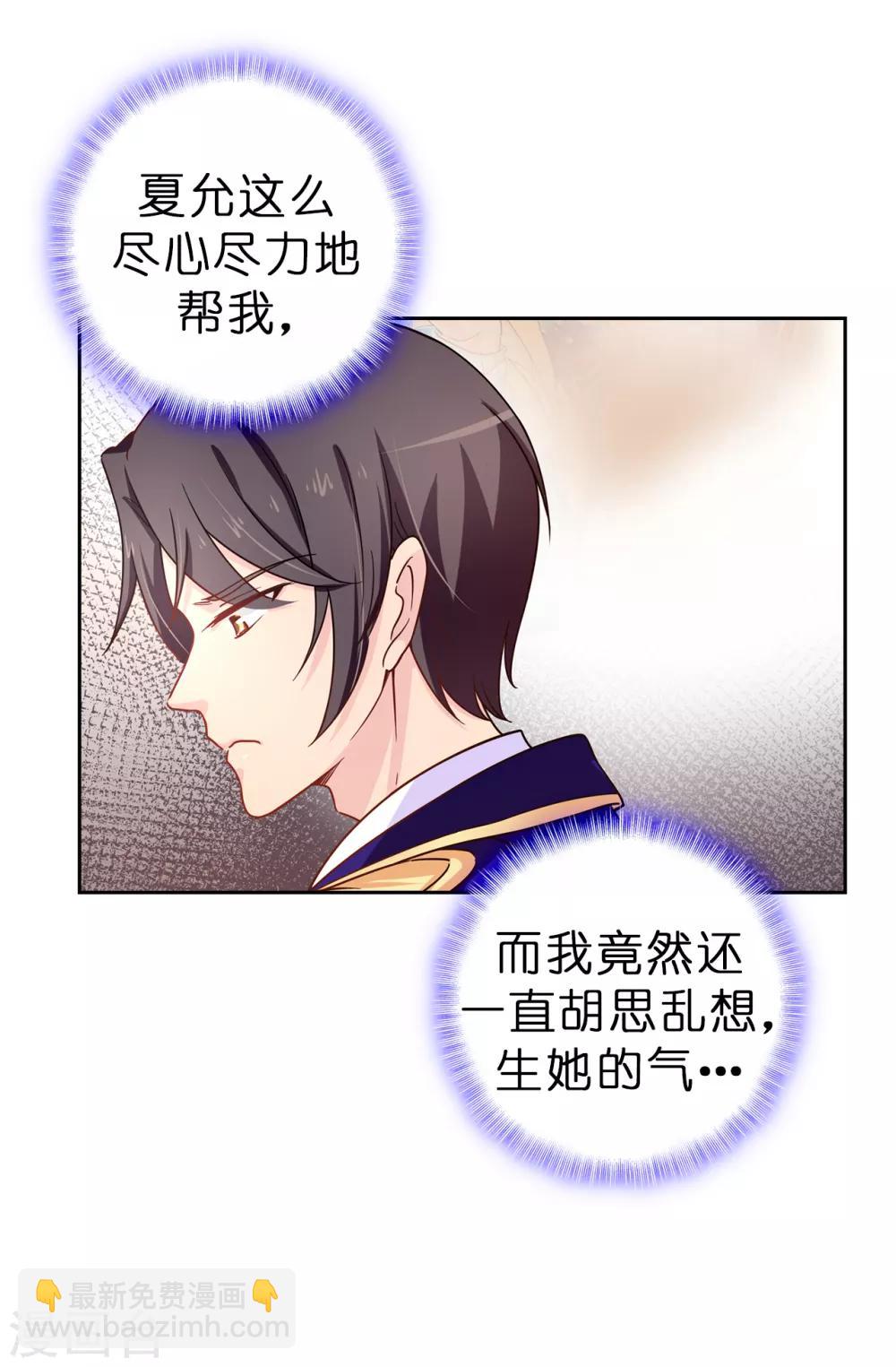 第64话 挑拨离间-第65话
