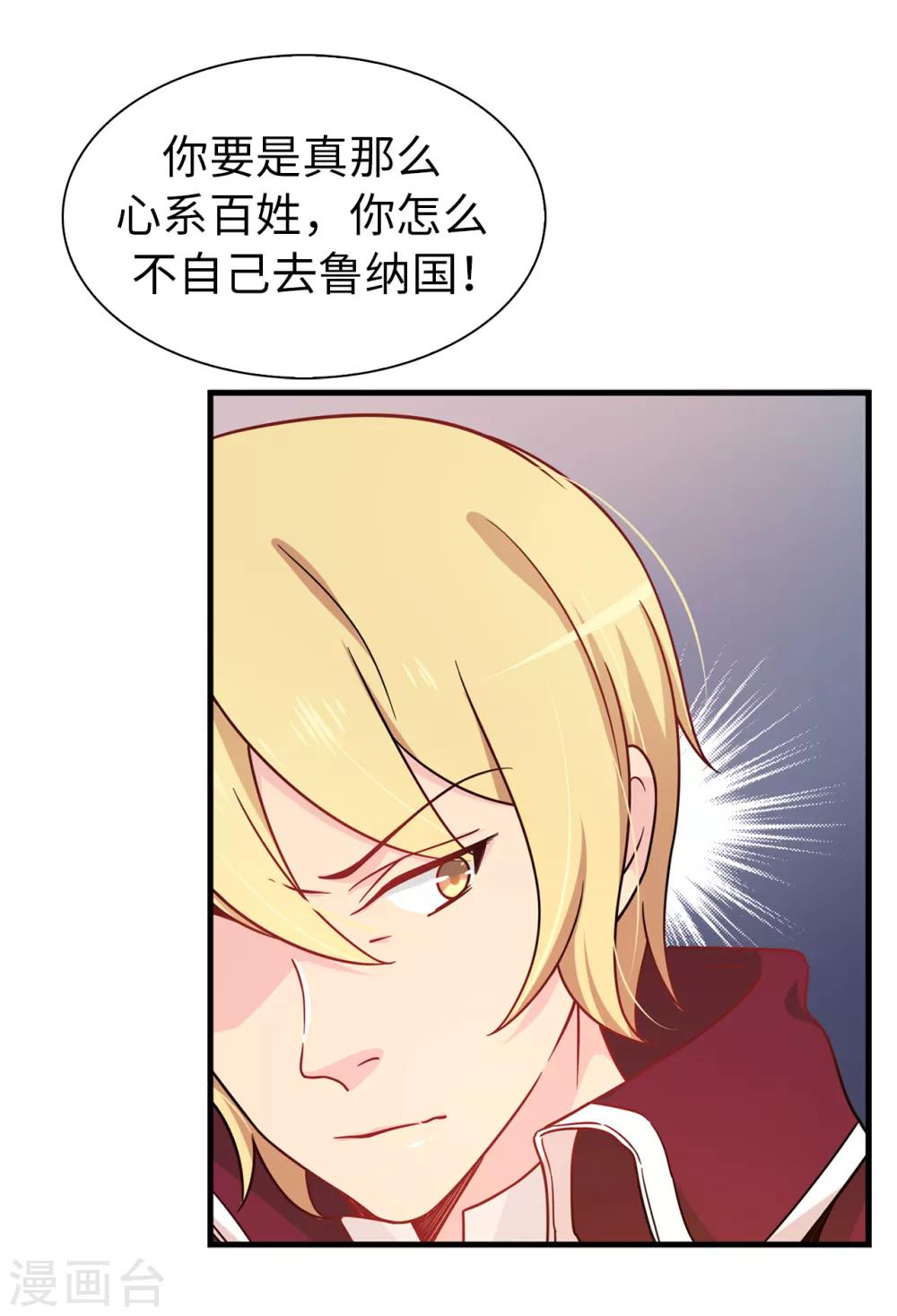 第64话 挑拨离间-第65话