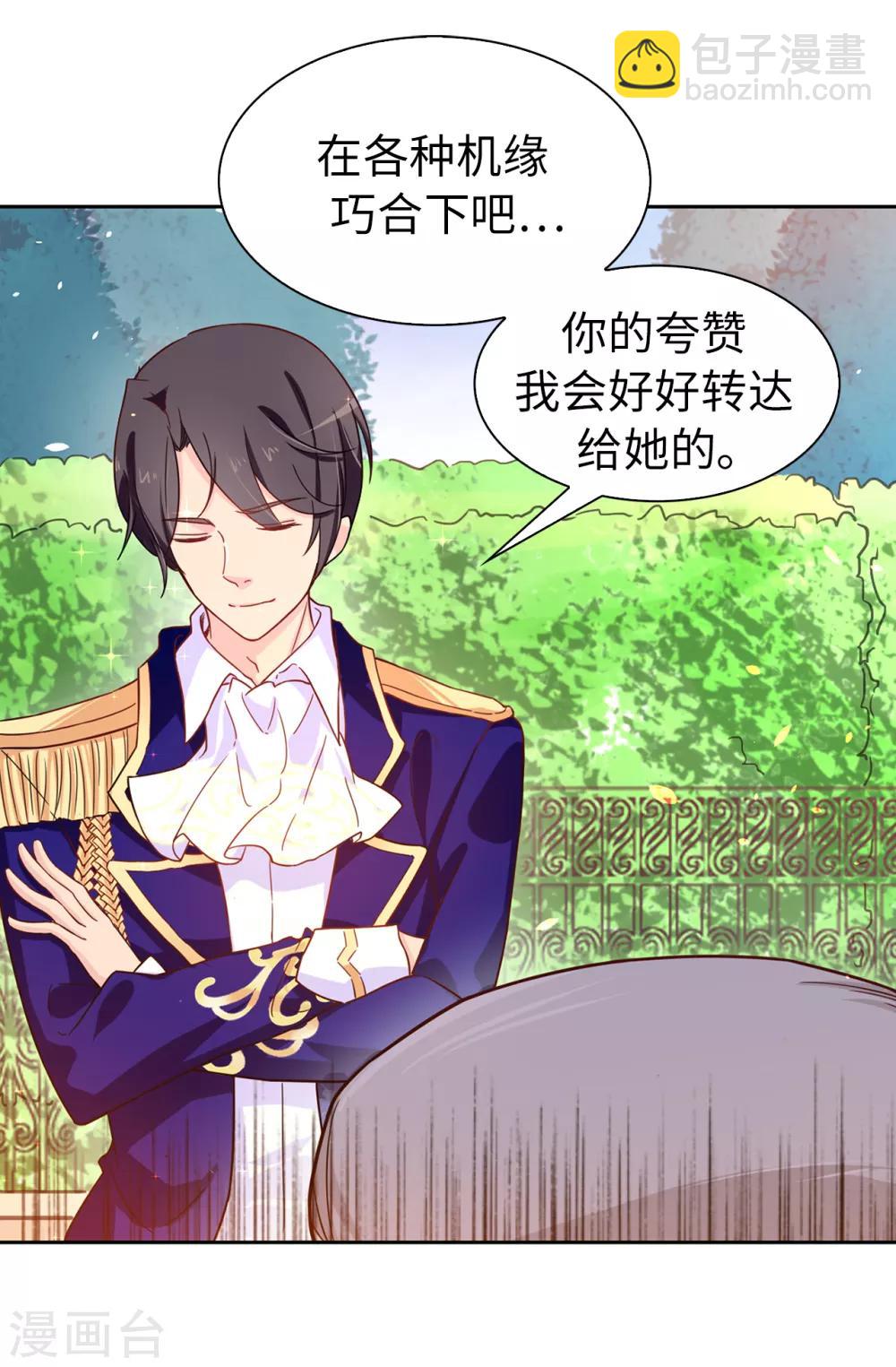 第64话 挑拨离间-第65话