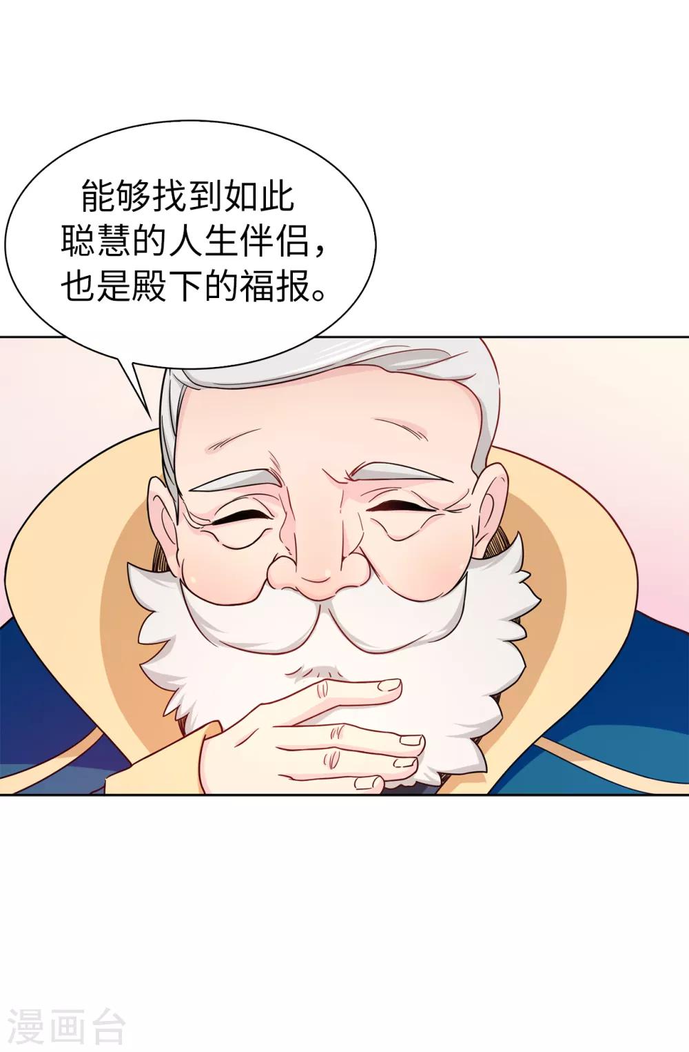 第64话 挑拨离间-第65话