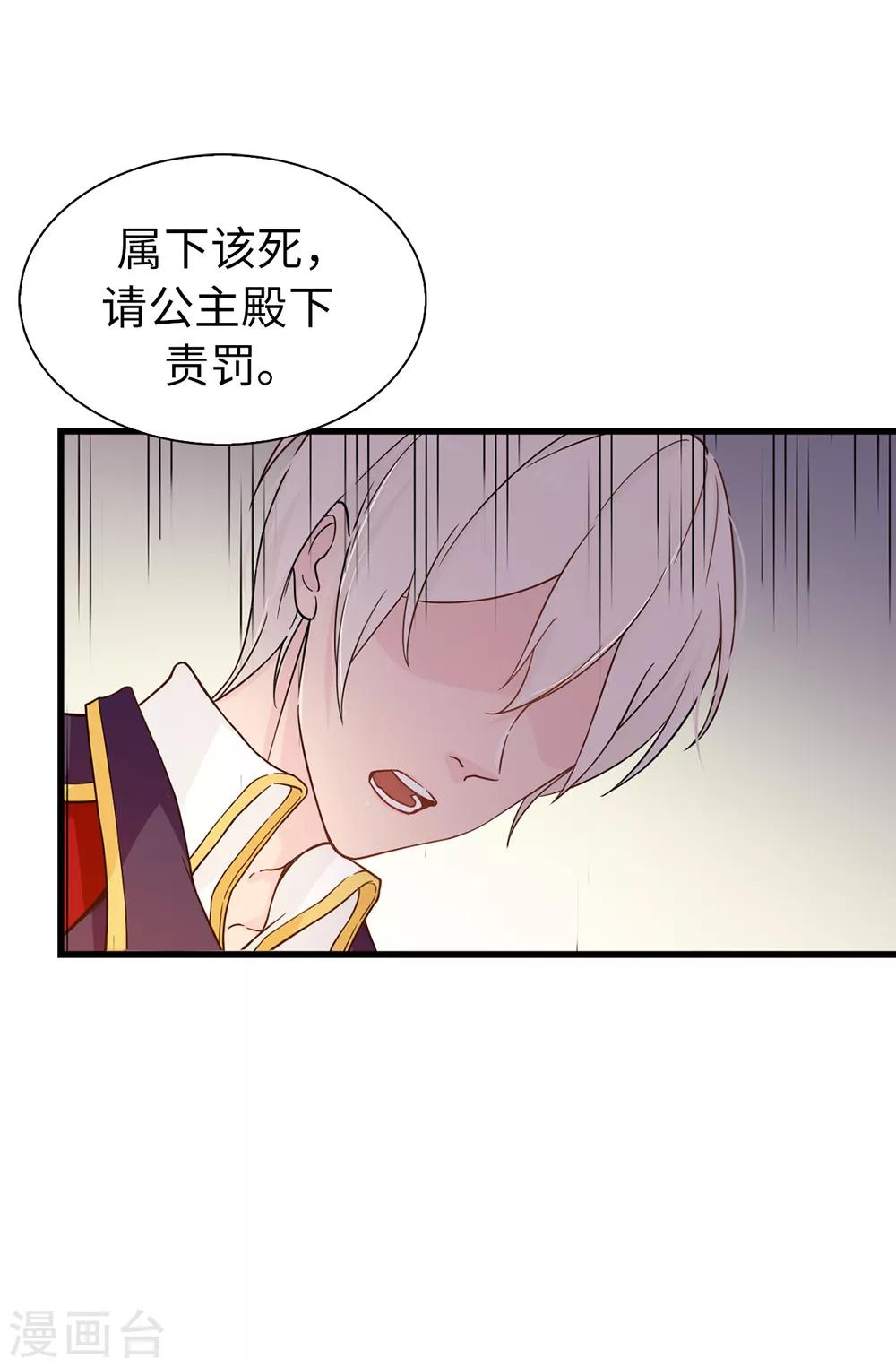 第66话 干嘛一板一眼的-第67话
