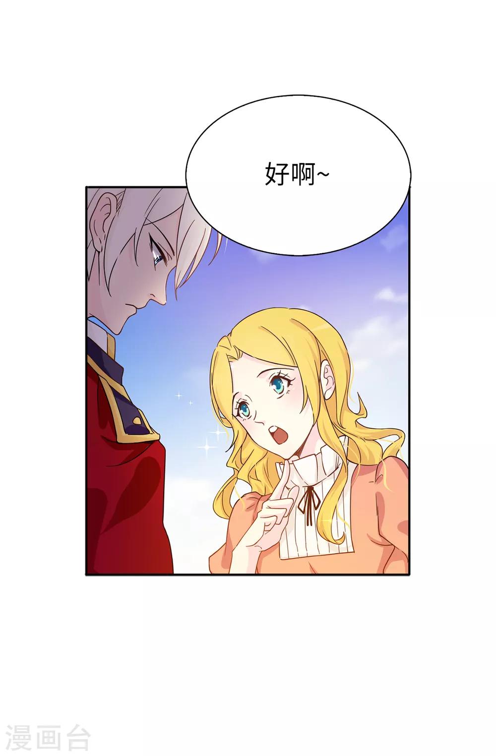 第66话 干嘛一板一眼的-第67话