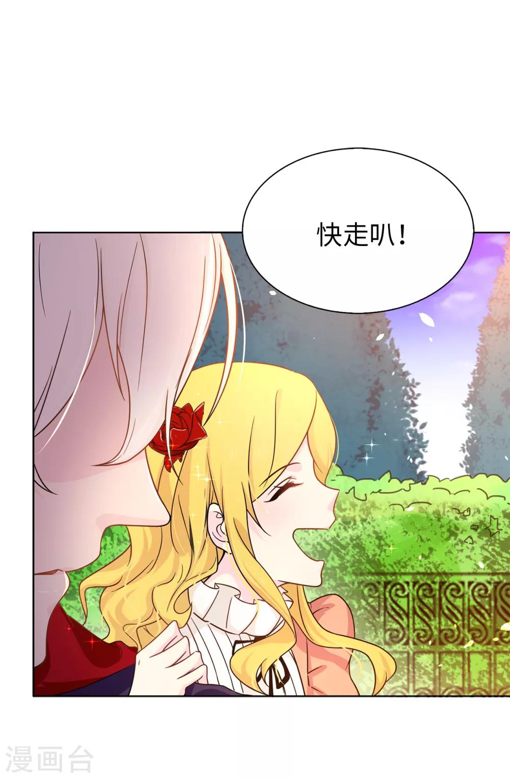 第66话 干嘛一板一眼的-第67话