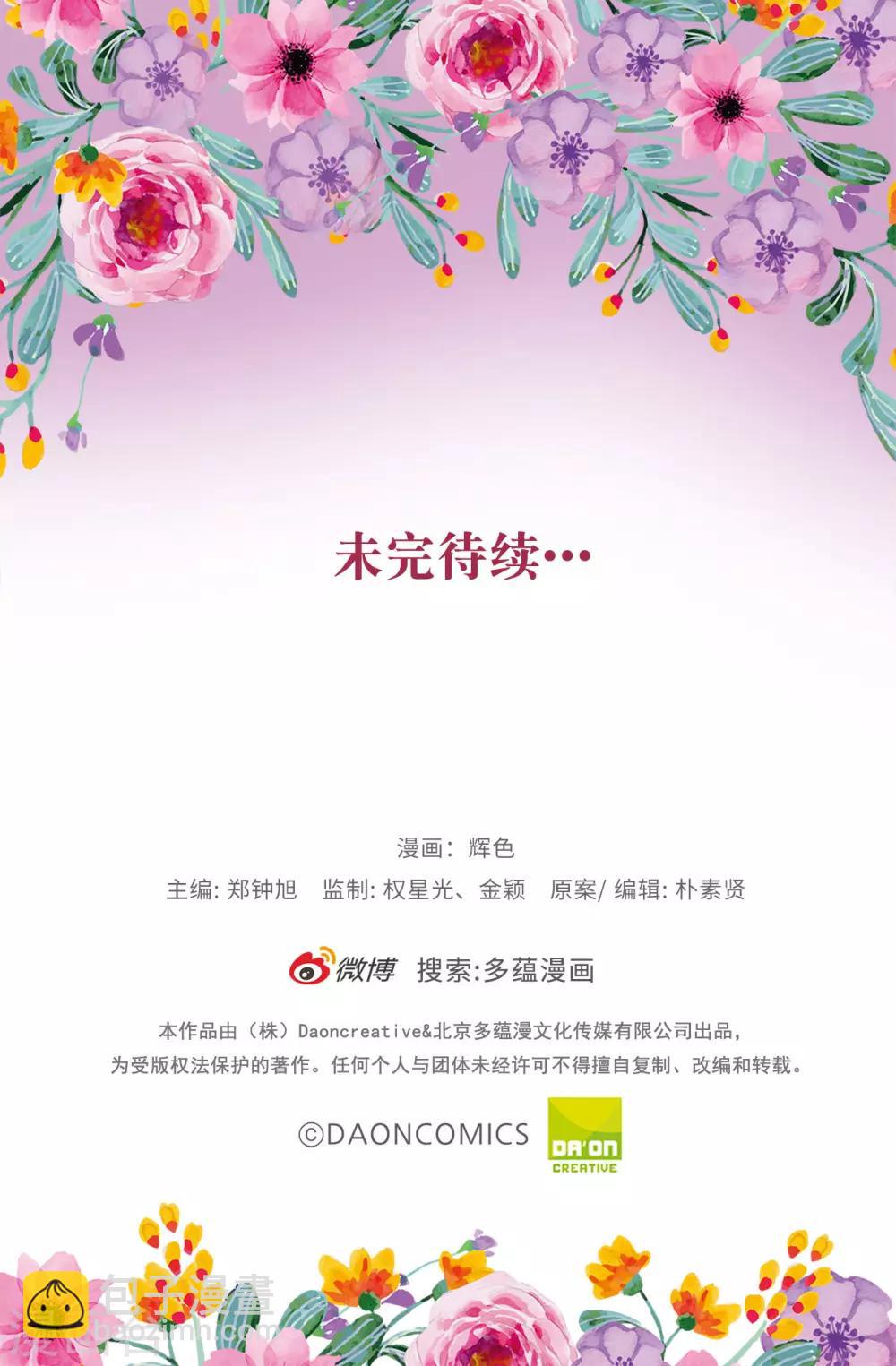 第66话 干嘛一板一眼的-第67话