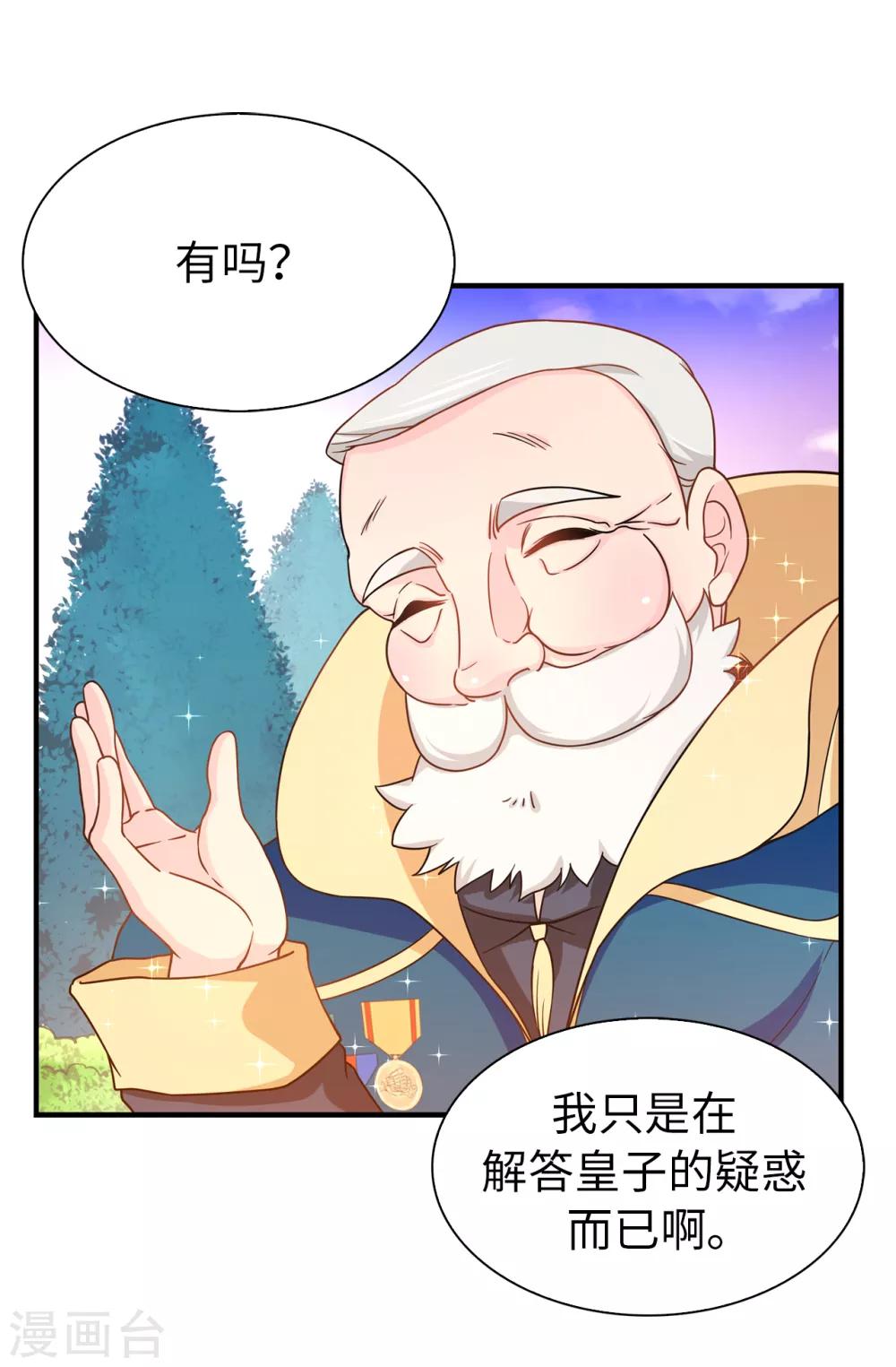 第66话 干嘛一板一眼的-第67话