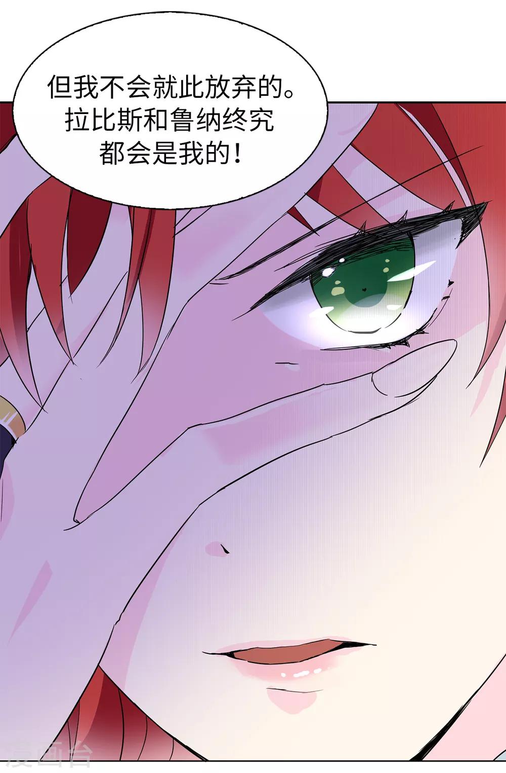 第68话 你和殿下有过节吗？-第69话
