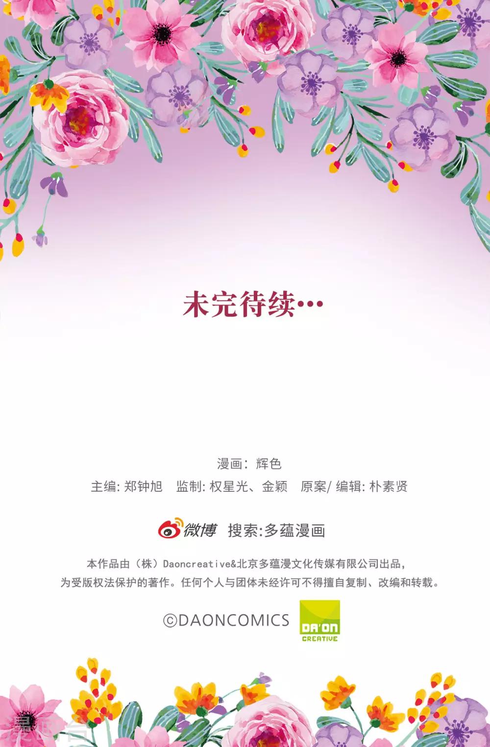 第68话 你和殿下有过节吗？-第69话