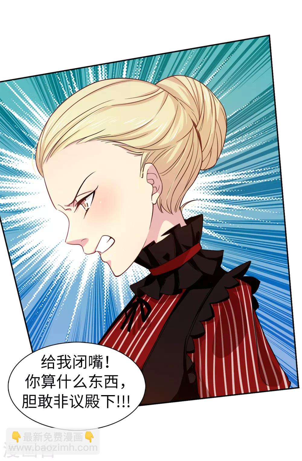 第68话 你和殿下有过节吗？-第69话