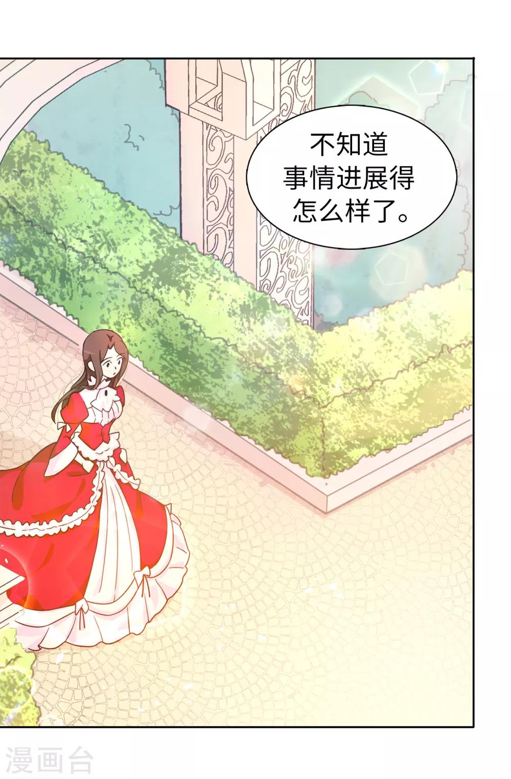 第68话 你和殿下有过节吗？-第69话