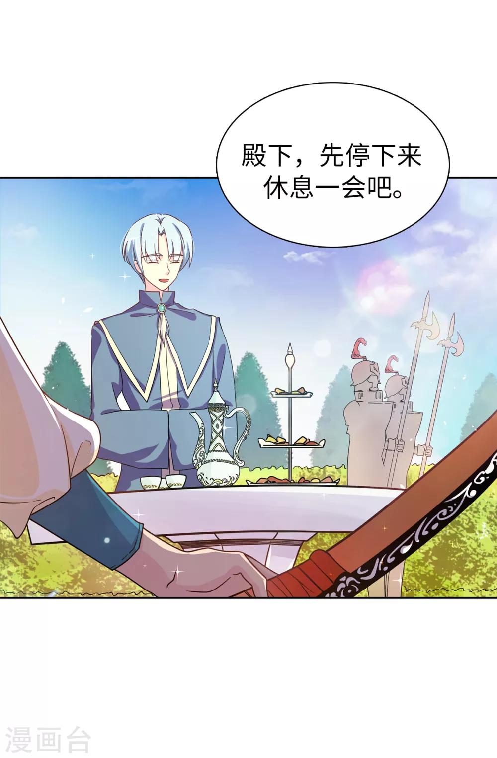 第70话 我想见大神官-第71话