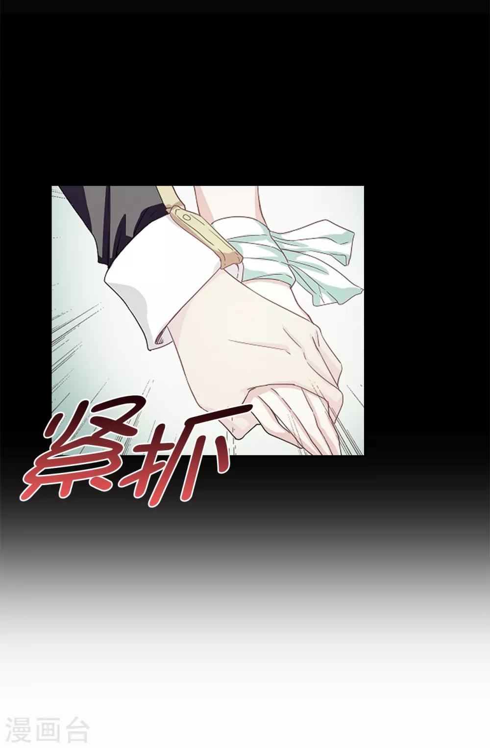 第70话 我想见大神官-第71话