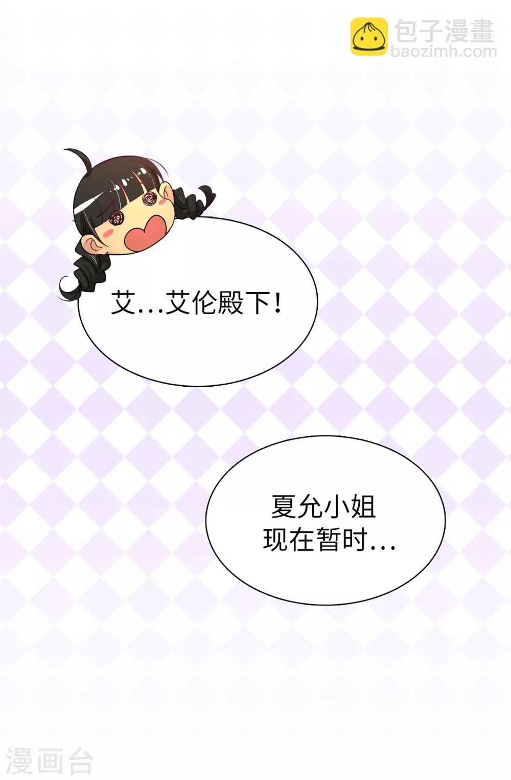 第70话 我想见大神官-第71话