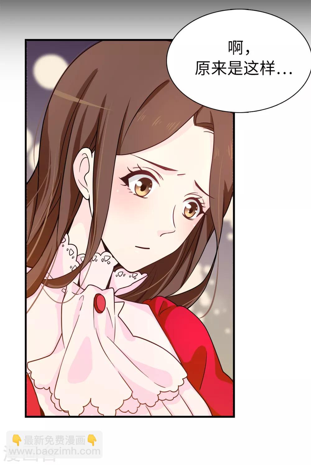 第70话 我想见大神官-第71话