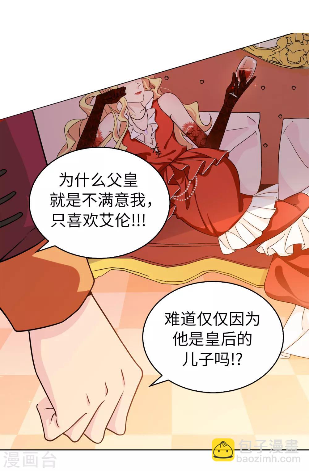 第72话 不可以对他有私人感情-第73话
