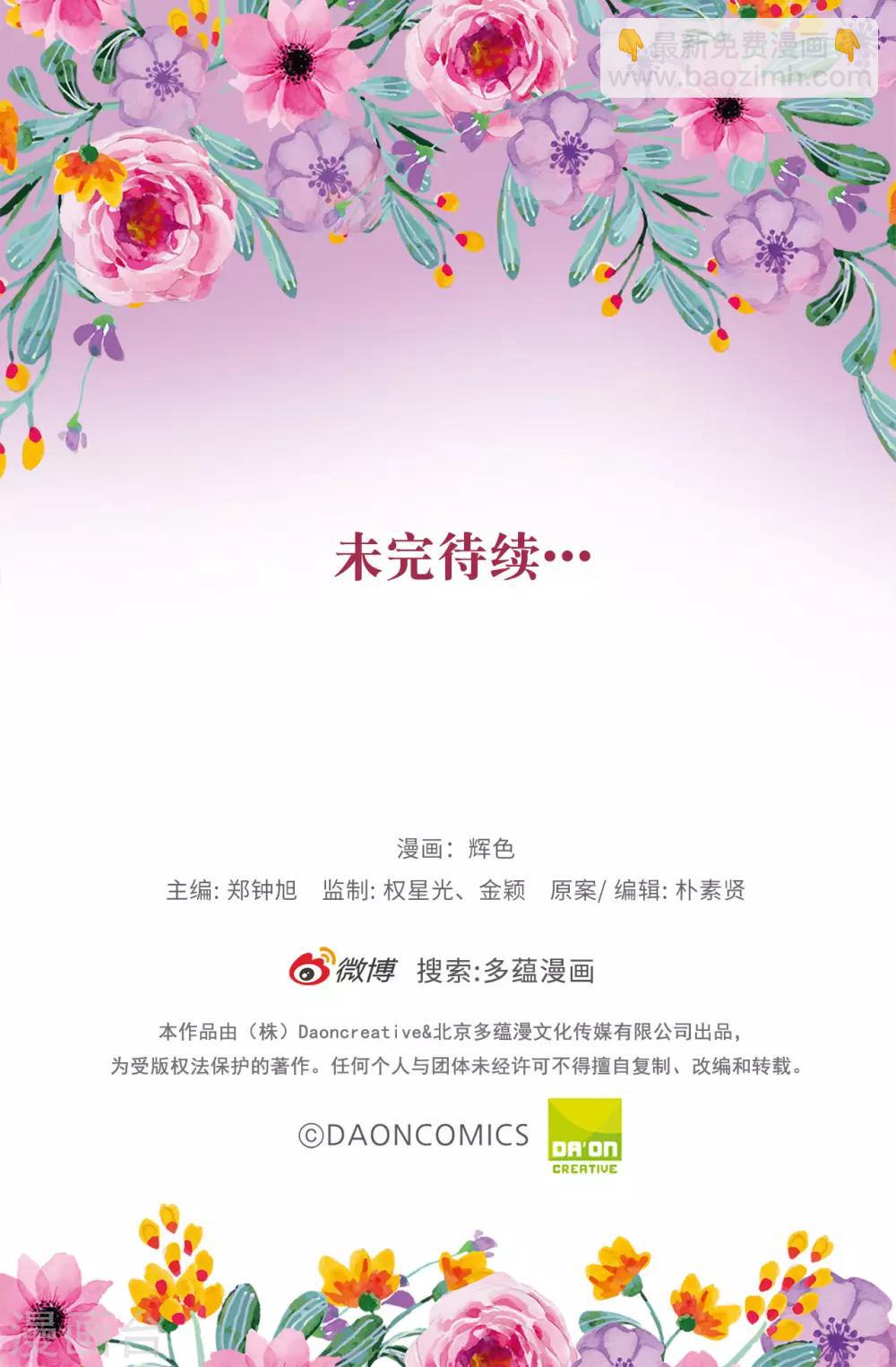 第72话 不可以对他有私人感情-第73话