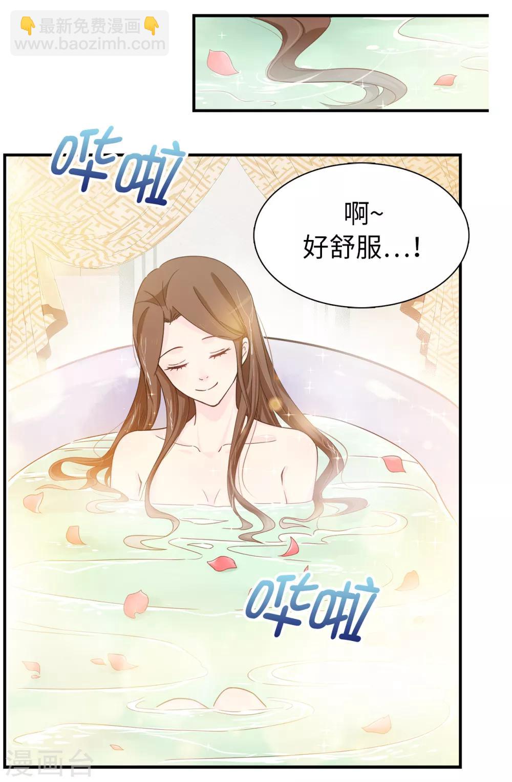 第72话 不可以对他有私人感情-第73话