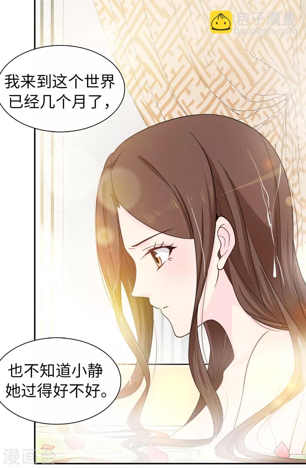 第72话 不可以对他有私人感情-第73话
