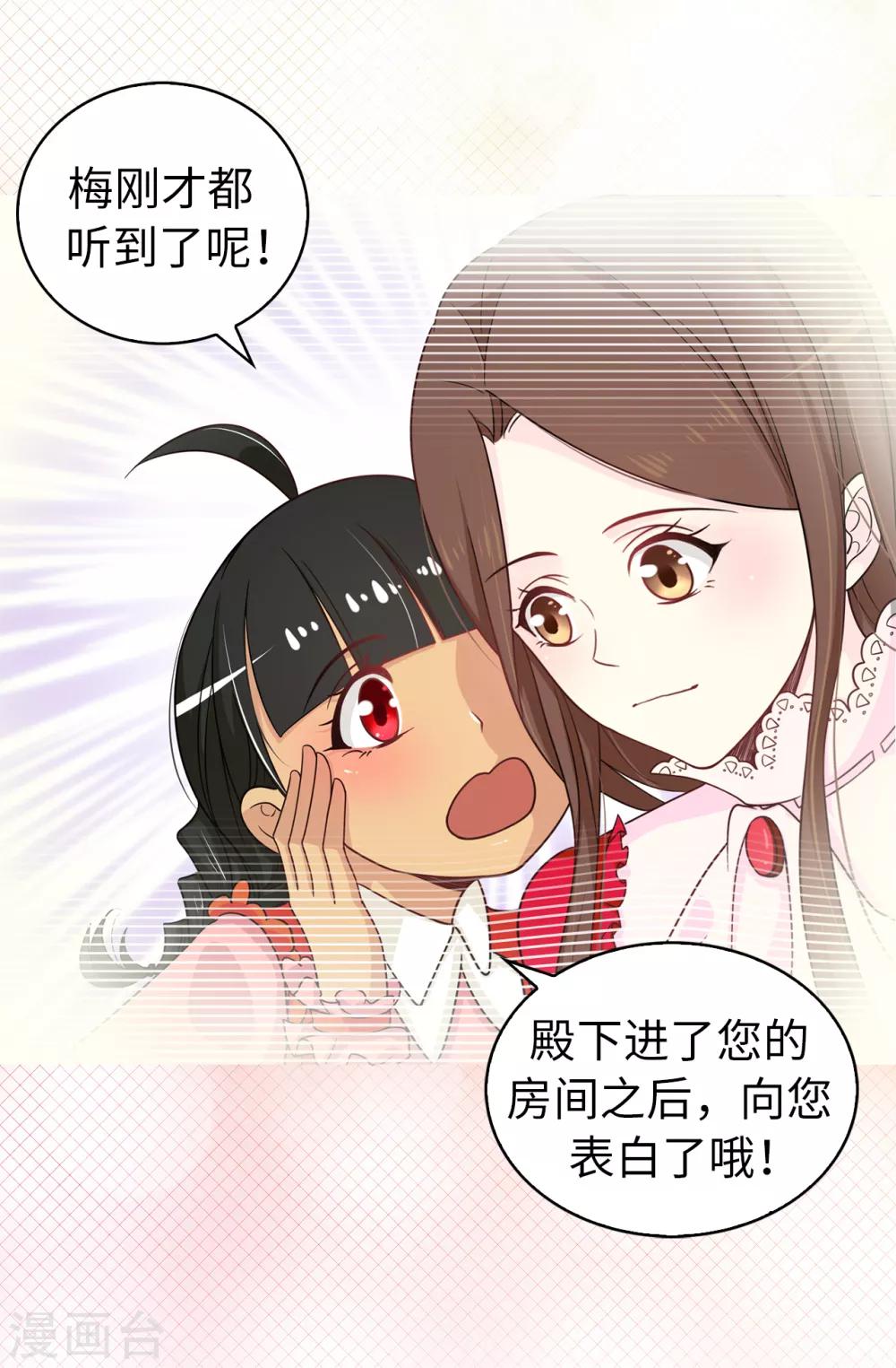 第72话 不可以对他有私人感情-第73话