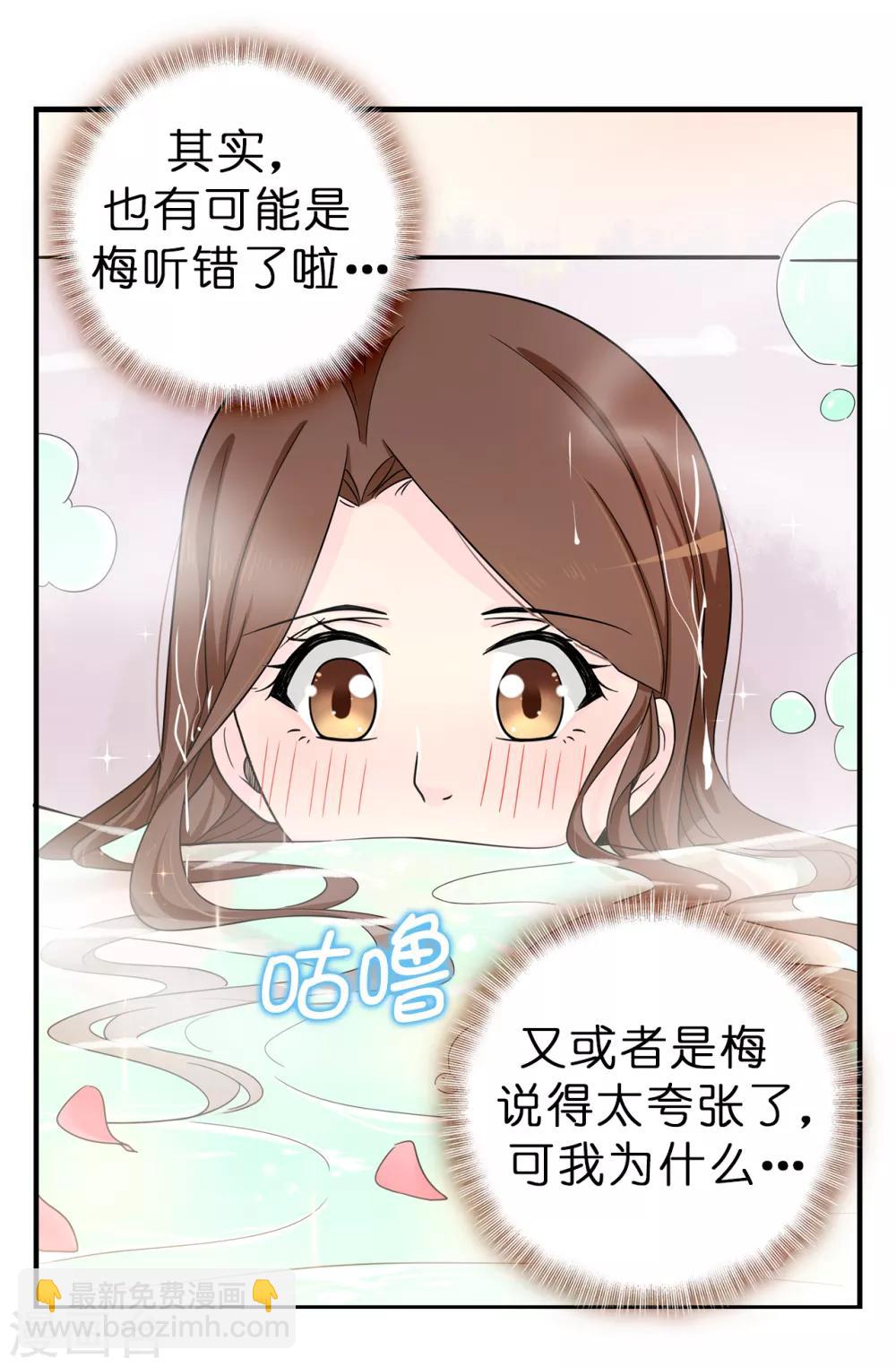 第72话 不可以对他有私人感情-第73话