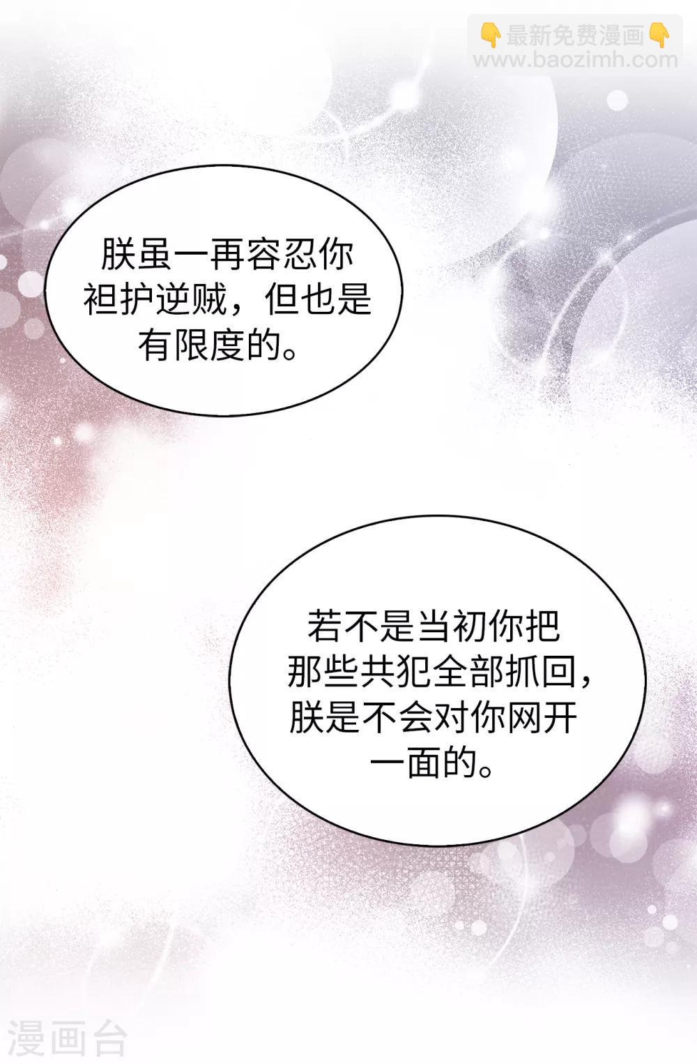 第74话 只是想保护我珍惜的人-第75话