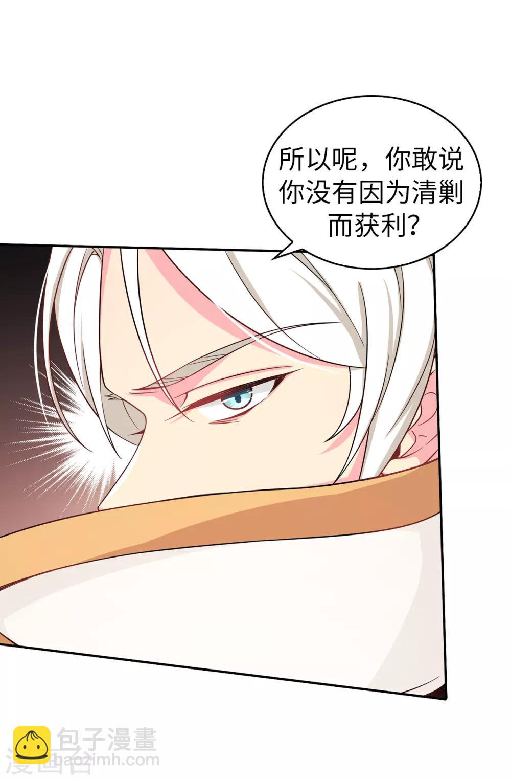 第74话 只是想保护我珍惜的人-第75话