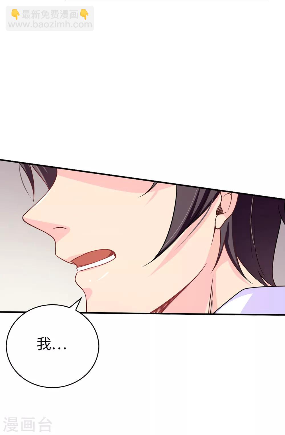第74话 只是想保护我珍惜的人-第75话