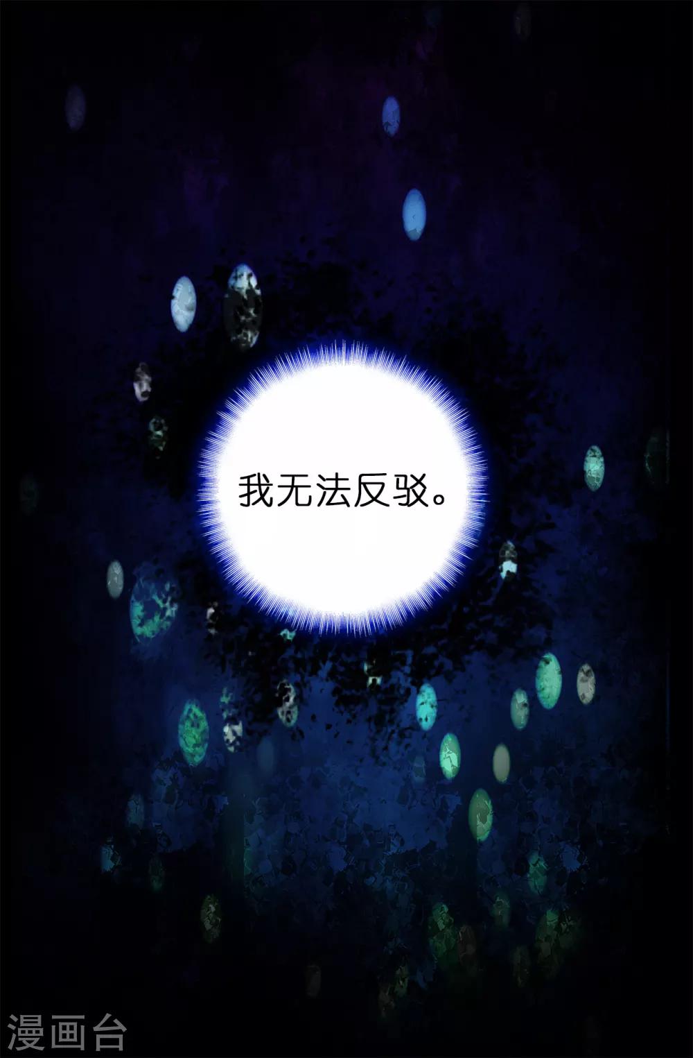 第74话 只是想保护我珍惜的人-第75话