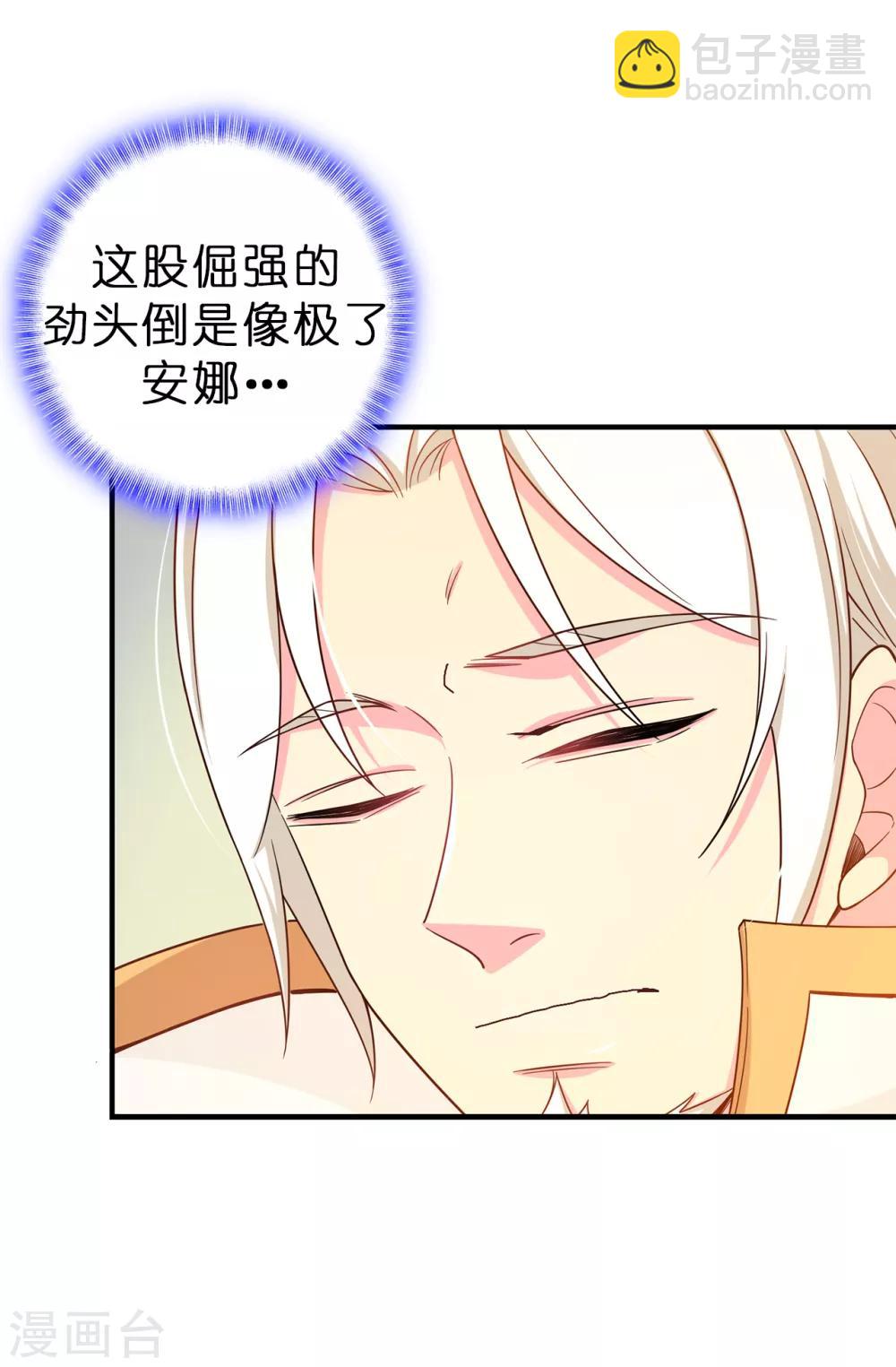 第74话 只是想保护我珍惜的人-第75话