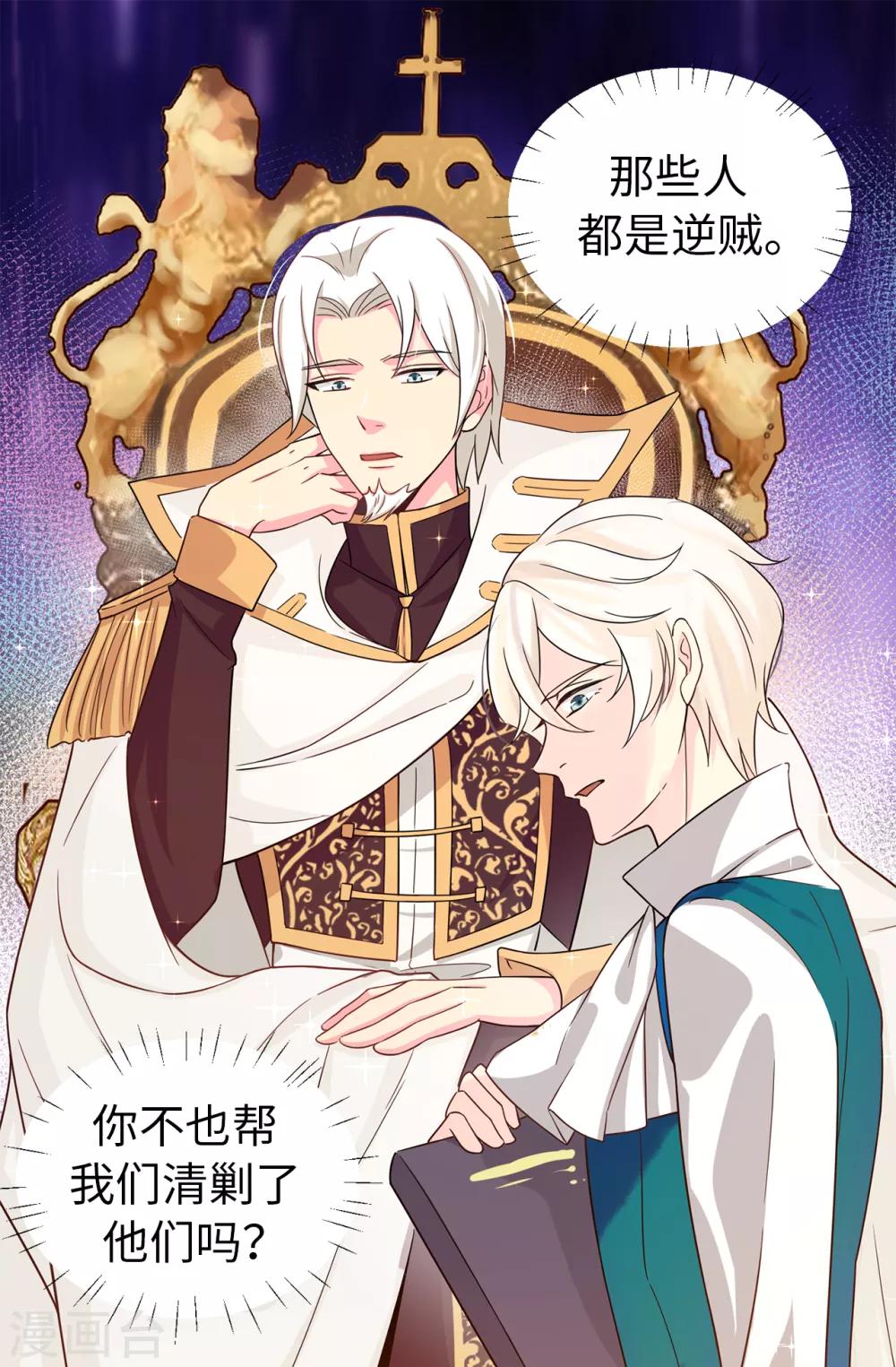 第74话 只是想保护我珍惜的人-第75话