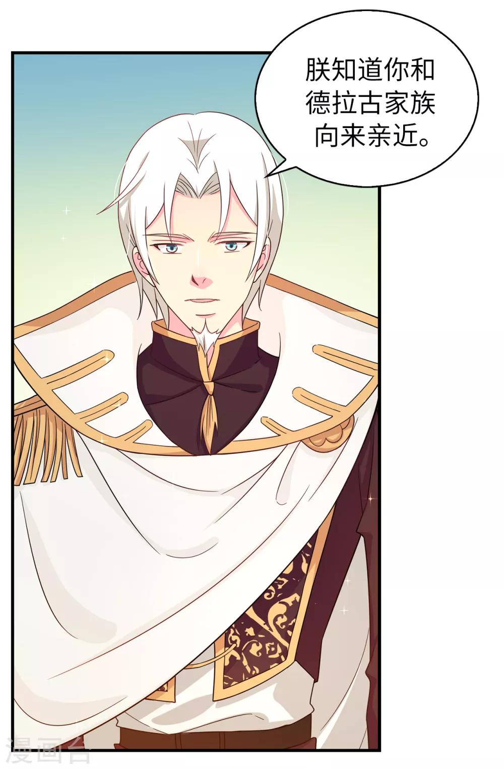 第74话 只是想保护我珍惜的人-第75话