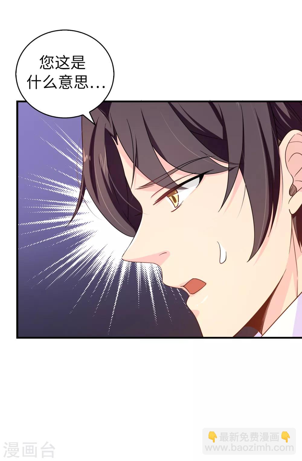 第74话 只是想保护我珍惜的人-第75话