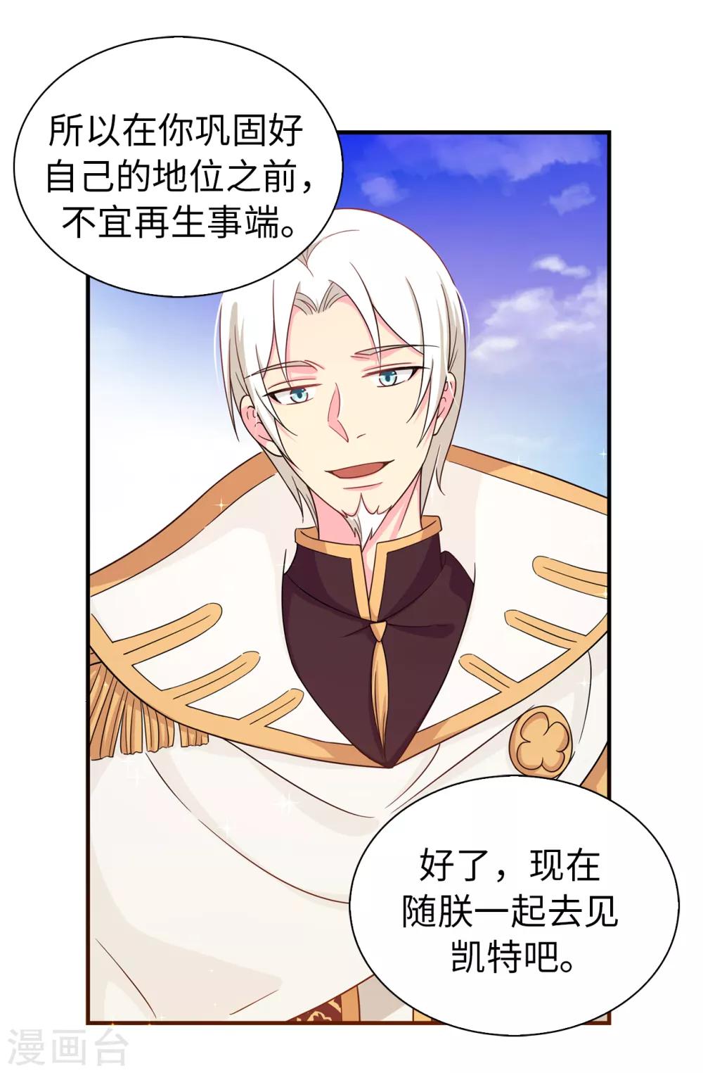 第74话 只是想保护我珍惜的人-第75话