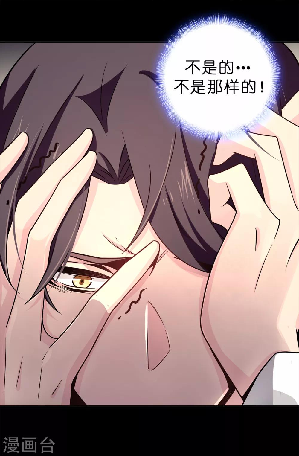 第74话 只是想保护我珍惜的人-第75话