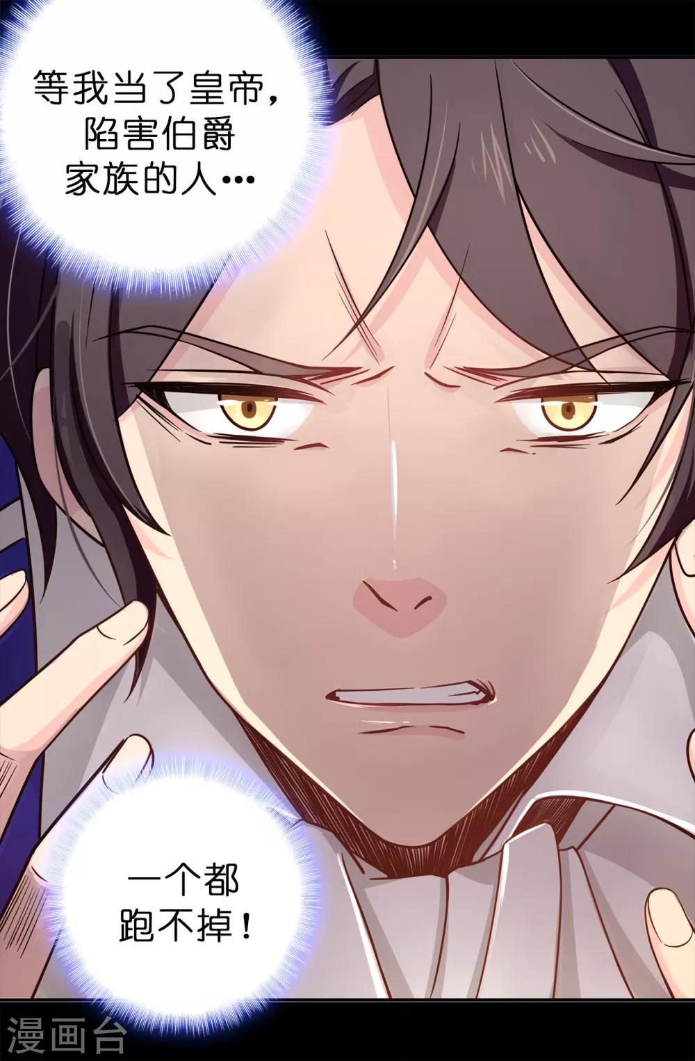 第74话 只是想保护我珍惜的人-第75话
