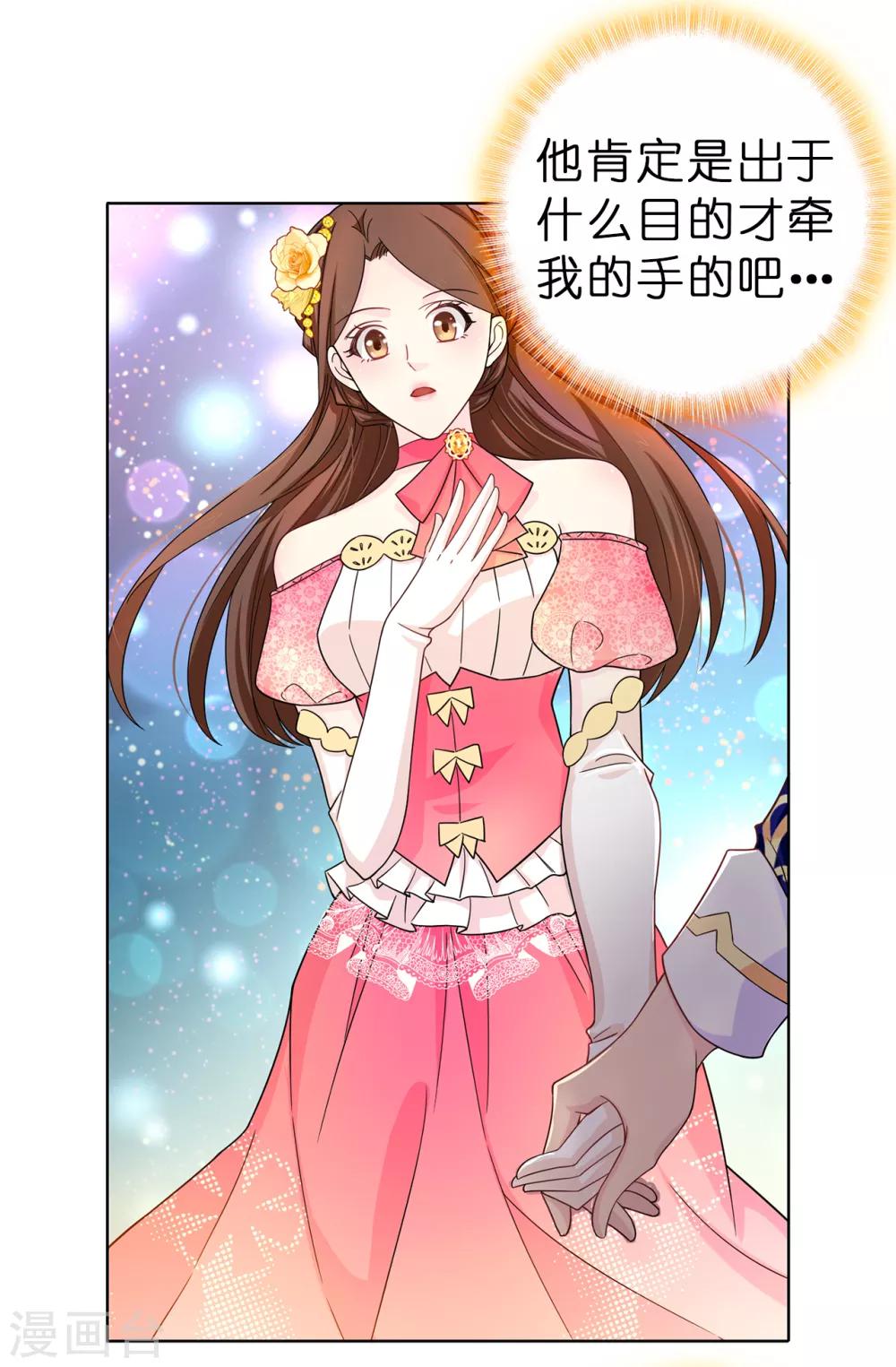 第76话 你今天很漂亮-第77话