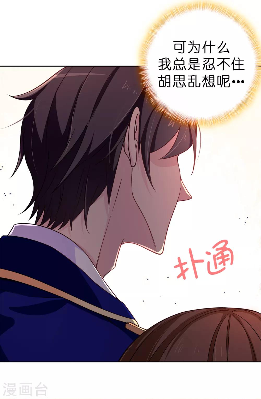 第76话 你今天很漂亮-第77话