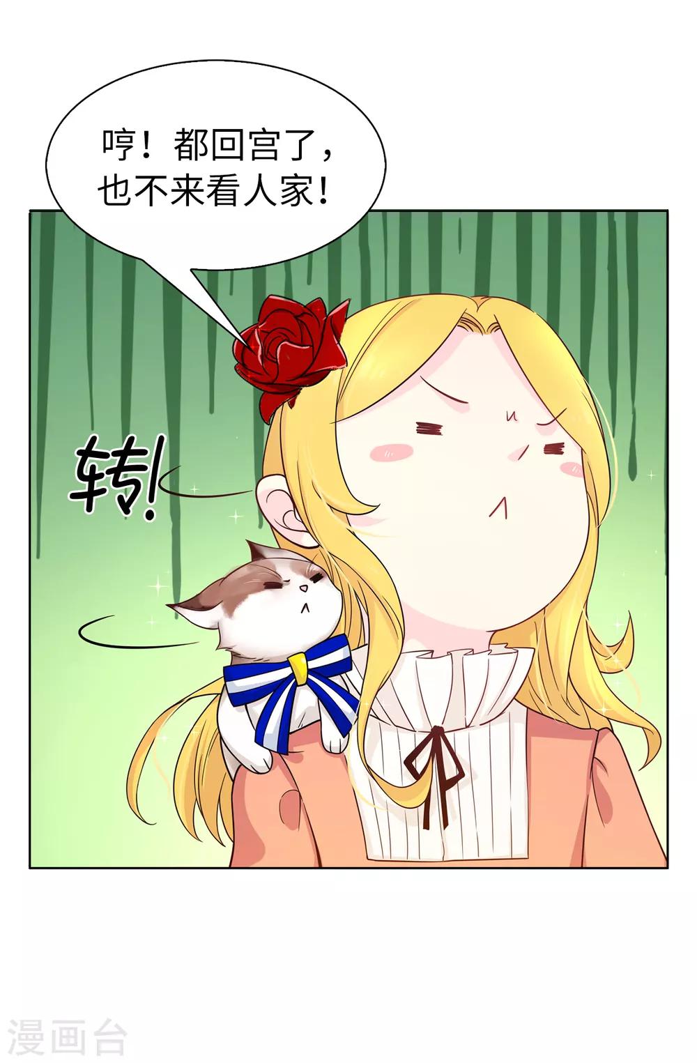 第76话 你今天很漂亮-第77话