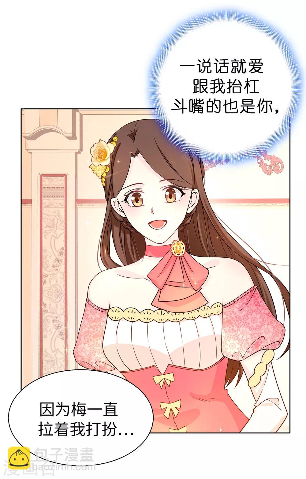 第76话 你今天很漂亮-第77话