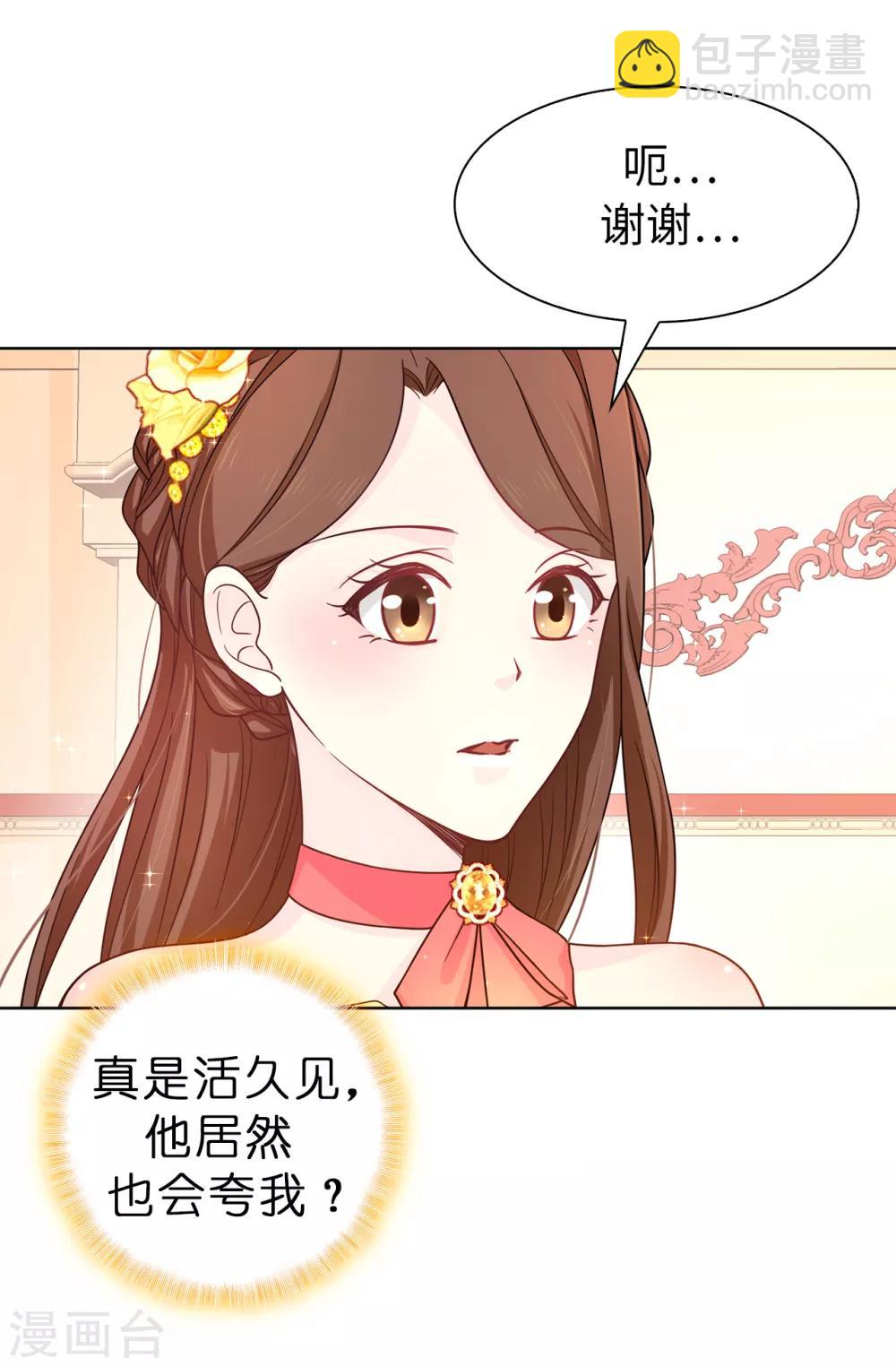 第76话 你今天很漂亮-第77话