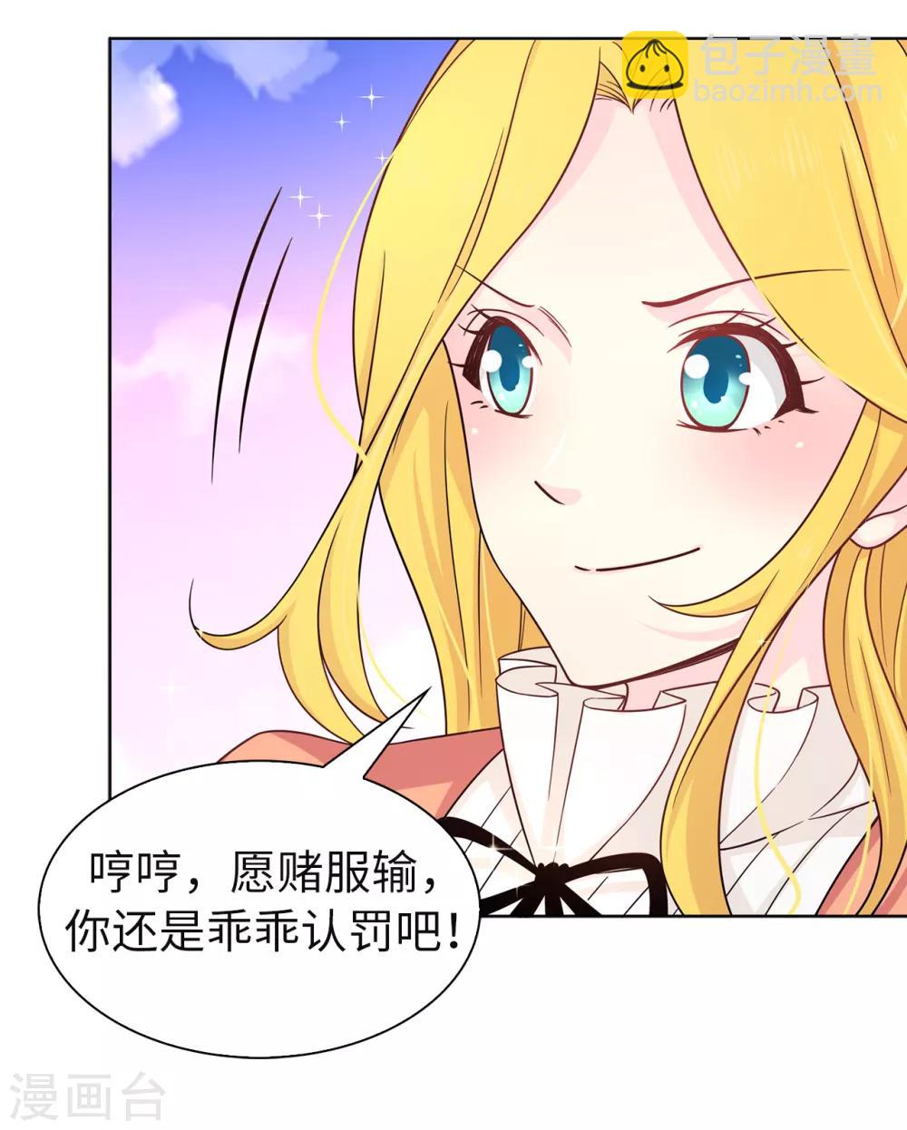 第78话 愿赌服输-第79话