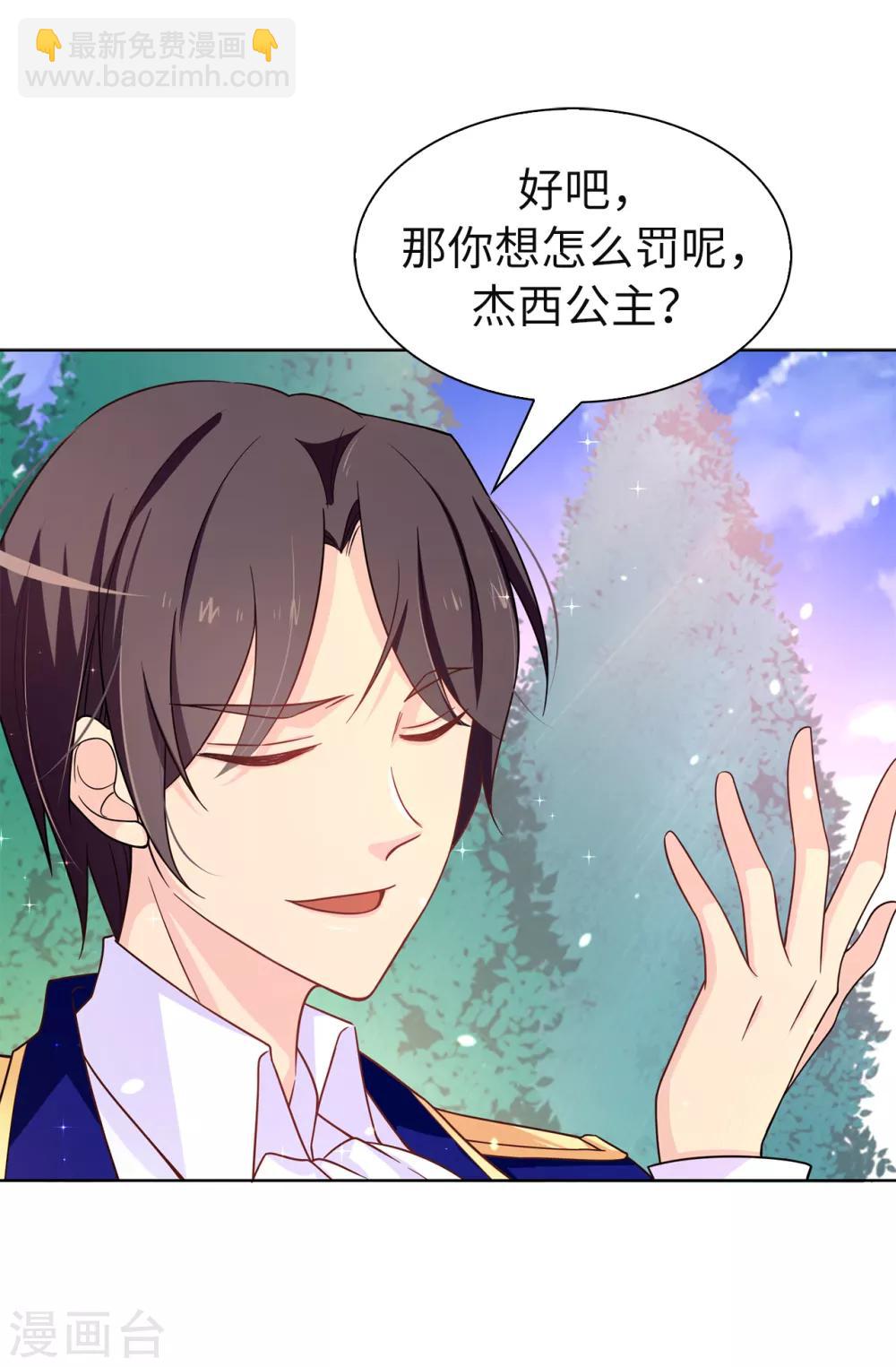 第78话 愿赌服输-第79话