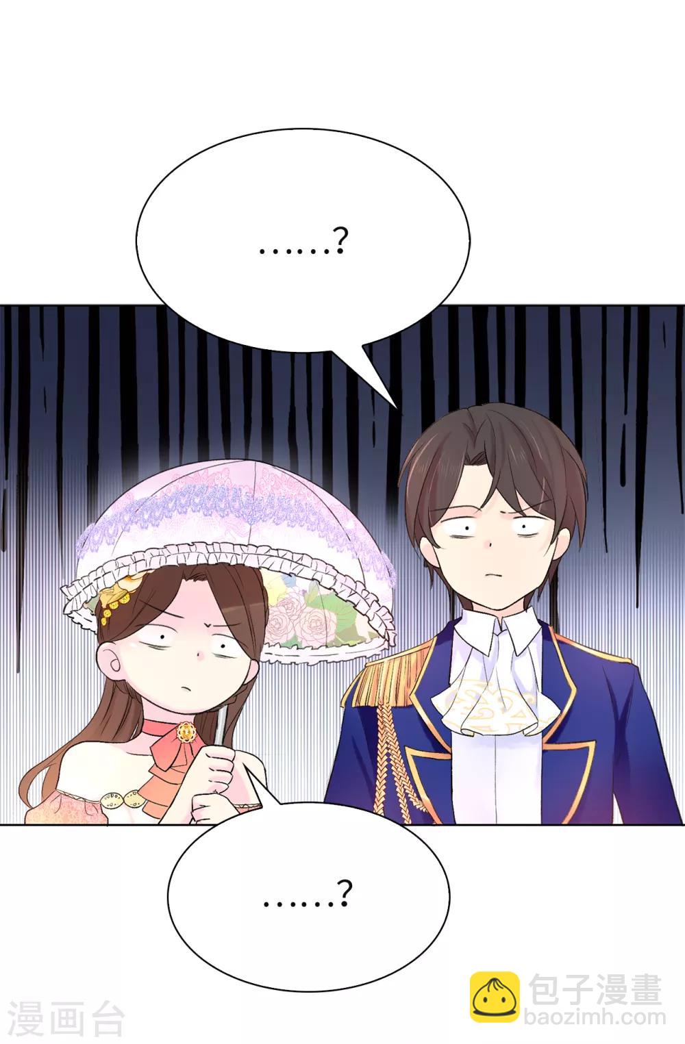 第78话 愿赌服输-第79话