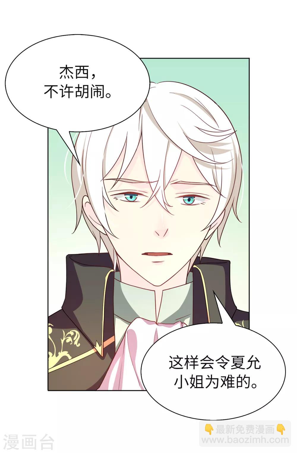 第78话 愿赌服输-第79话