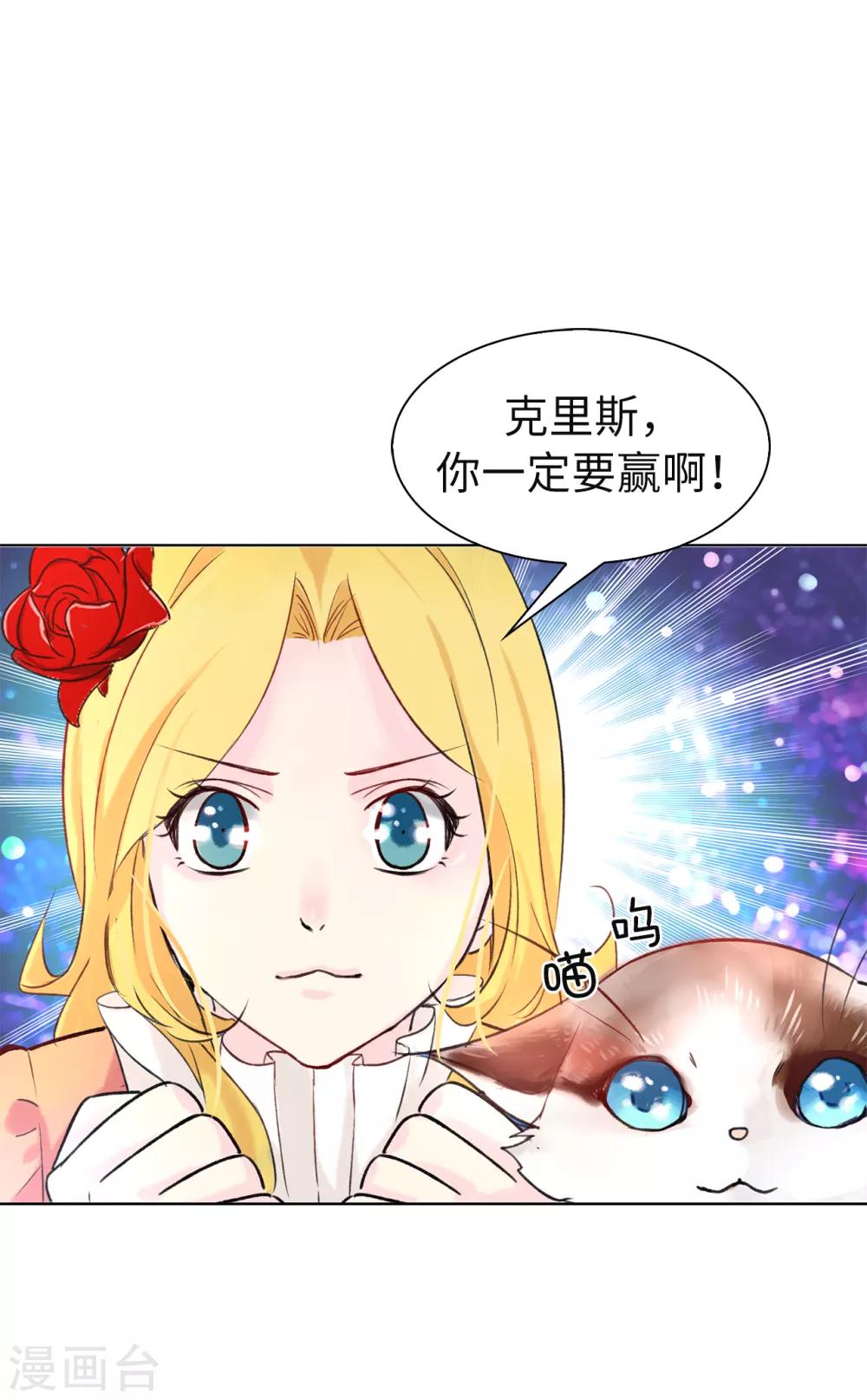 第78话 愿赌服输-第79话