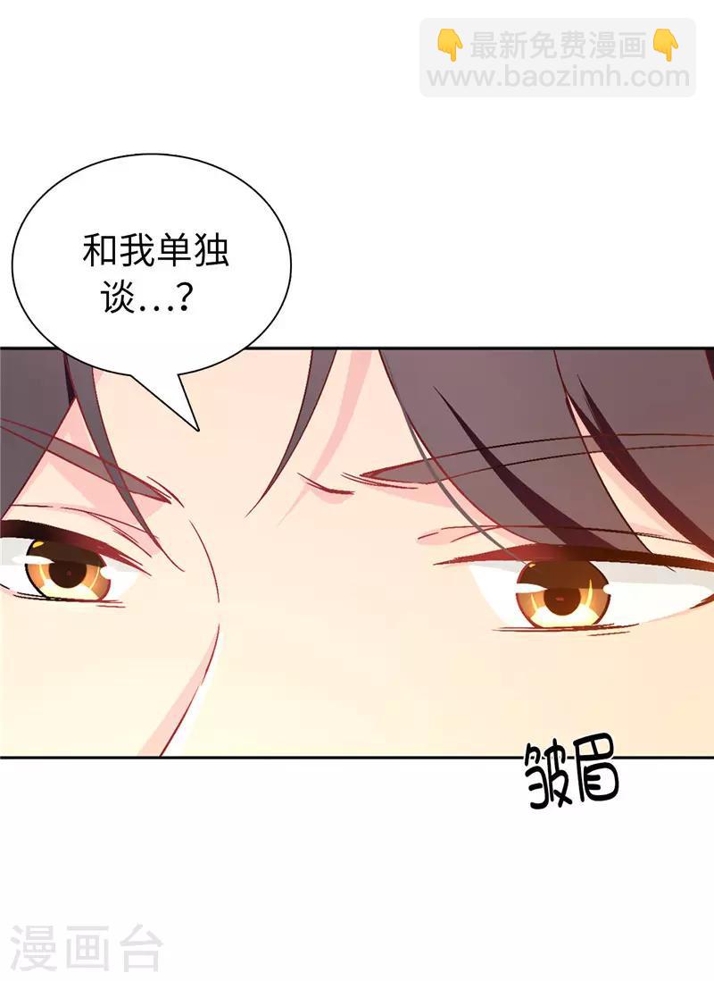 第8话 想和殿下做交易-第9话