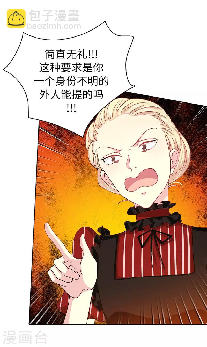 第8话 想和殿下做交易-第9话
